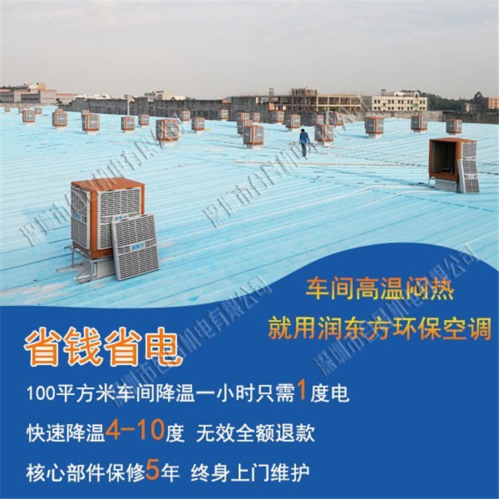 水簾空調(diào)廠房降溫案例 水簾空調(diào)廠房降溫案例